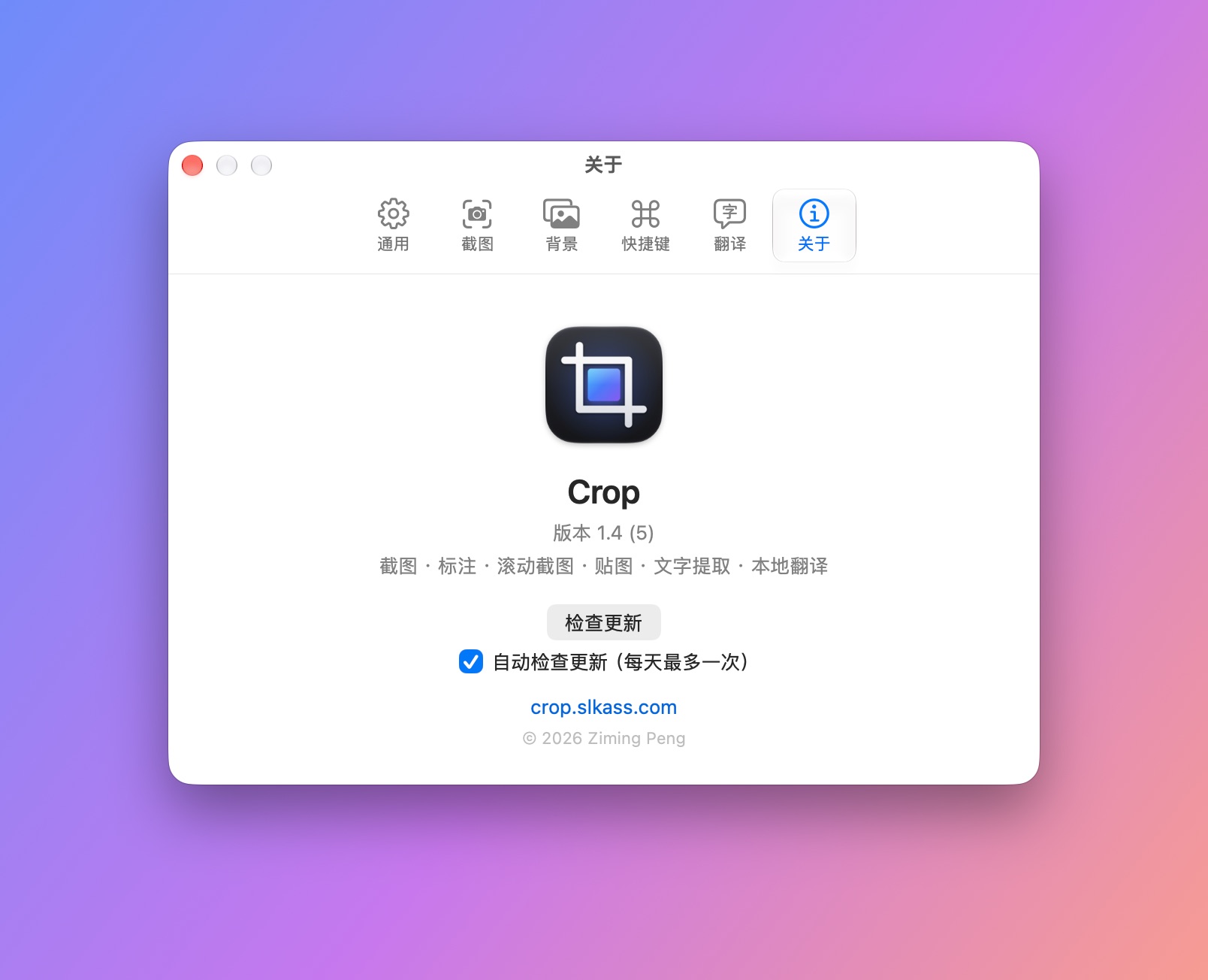一张窗口截图带着系统阴影，放在渐变背景上，四周留有边距